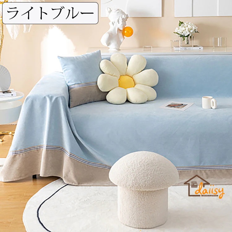 200*340cm 防水マルチカバー ソファー 北欧 長方形 おしゃれ 撥水ソファーカバー 1人掛け 2人掛け 3人掛け 4人掛け こたつカバー ベッドカバー シェニール生地 テーブルクロス ファブリ