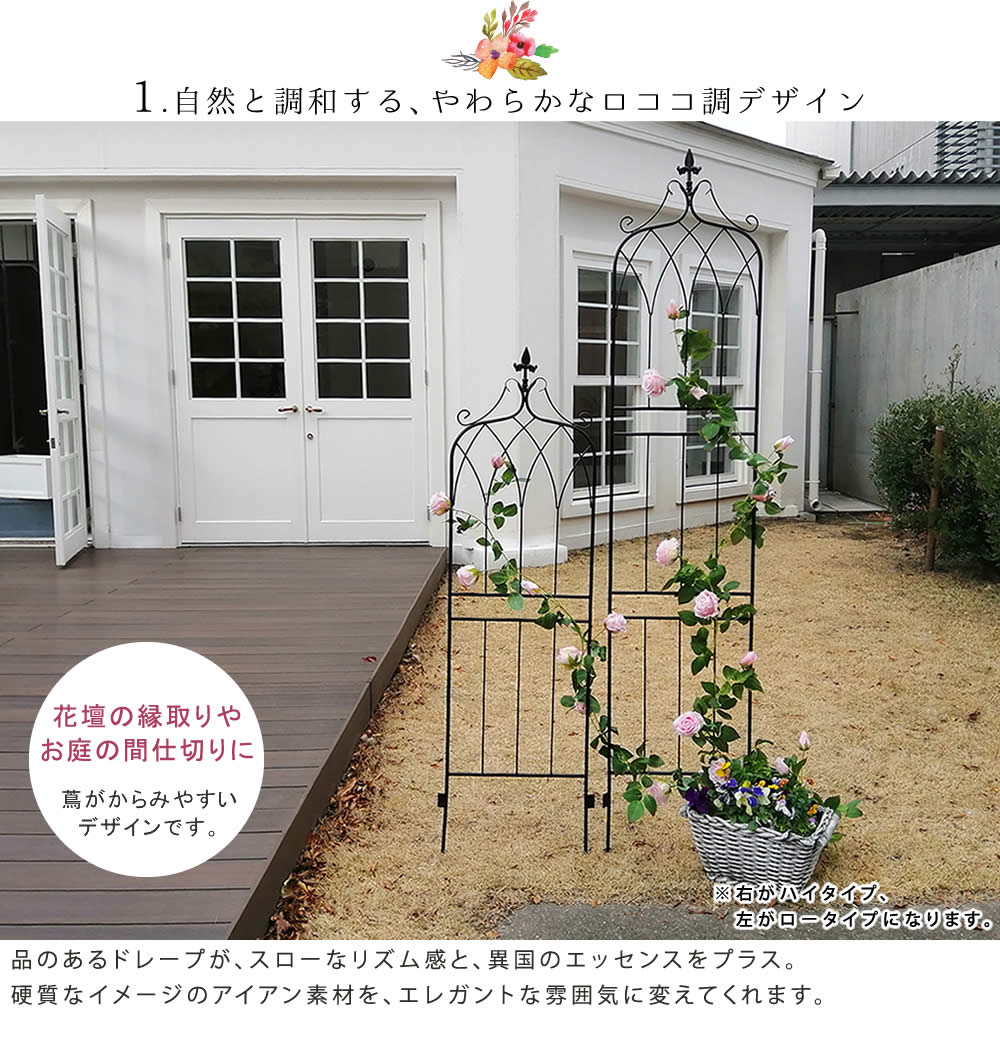 アイアン製フェンス ハイタイプ 2枚セット 1枚あたり幅40cm ガーデニング 園芸 高耐久