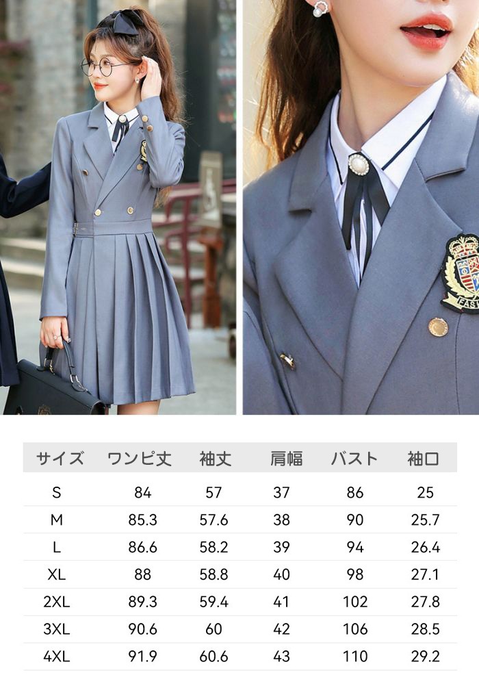 学生服 高校制服 アカデミック キャンパス 制服 女の子 先生 ワンピーススーツ 高校 制服 長袖 レディース ワンピース 高校生 制服 中学生 通学 卒業式 入学式 発表会 ブラック グレー S M