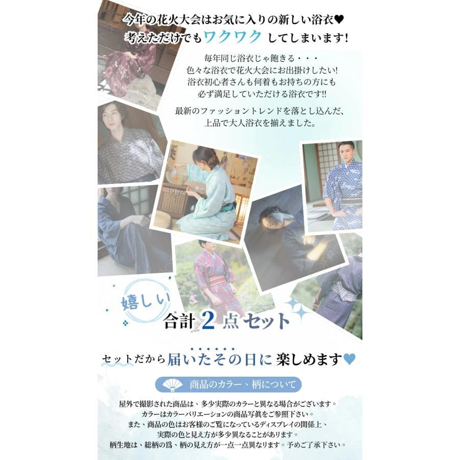 浴衣 メンズ セット メンズ浴衣セット 2点セット 男性 紳士 浴衣 帯 無地 魚柄 シンプル レトロ ポリエステル 黒 グレー フリーサイズ 大人 ギフト プレゼント-58 浴衣 メンズ セット メンズ浴衣セット 2点セット 男性 紳士 浴衣 帯 無地 魚柄 シンプル レトロ ポリエステル 黒 グレー フリーサイズ 大人 ギフト プレゼント-58