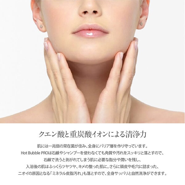 入浴剤 薬用 炭酸 Hot Bubble PRO (ホットバブルプロ） 15g 90錠 5個セット