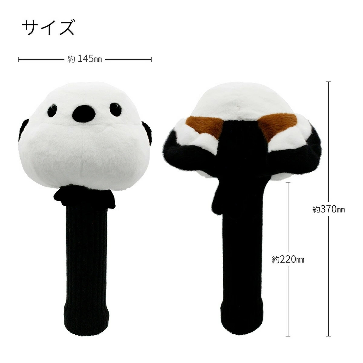 ふくふくシマエナガ シマちゃん ドライバー ヘッドカバー OHC0075 460cc対応 ホワイト 【IR】