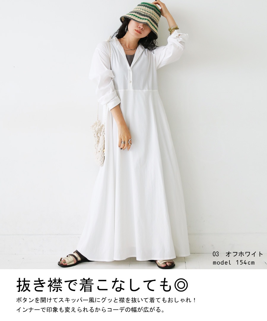 ワンピース レディース 長袖 無地 ロング ・8月19日10時再再販メール便不可