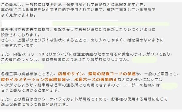 大研化成工業 ケーブルプロテクター 40φ×4m