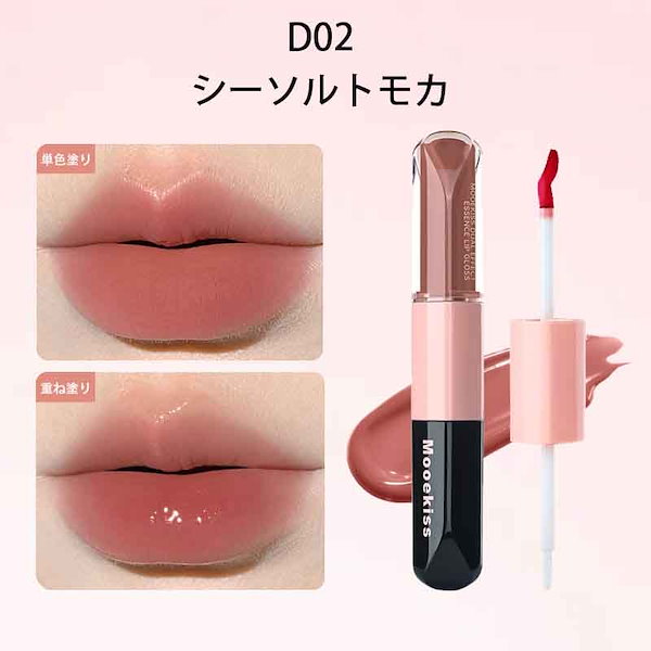 Qoo10] Mooekiss 【TikTok人気 2in1】 水光リッ