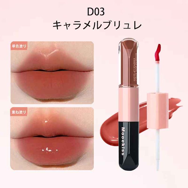 Qoo10] Mooekiss 【TikTok人気 2in1】 水光リッ