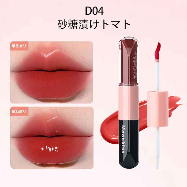 Qoo10] Mooekiss 【TikTok人気 2in1】 水光リッ