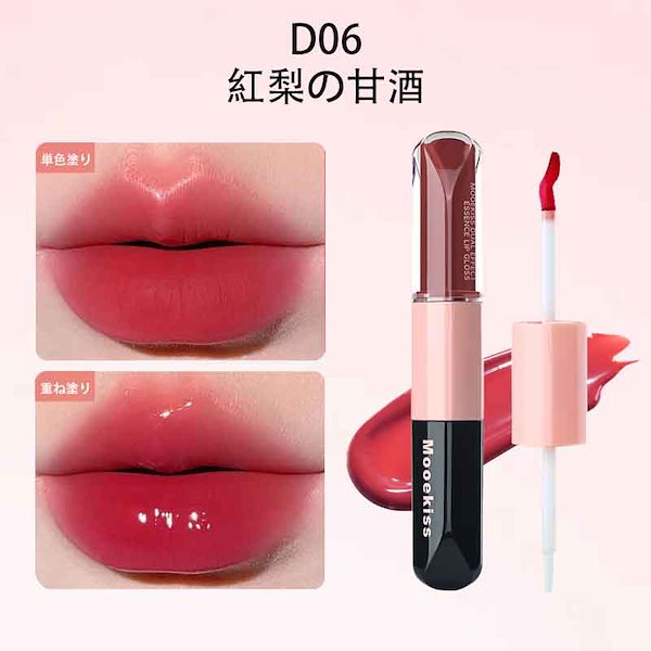 Qoo10] Mooekiss 【TikTok人気 2in1】 水光リッ