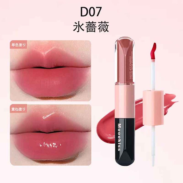 Qoo10] Mooekiss 【TikTok人気 2in1】 水光リッ