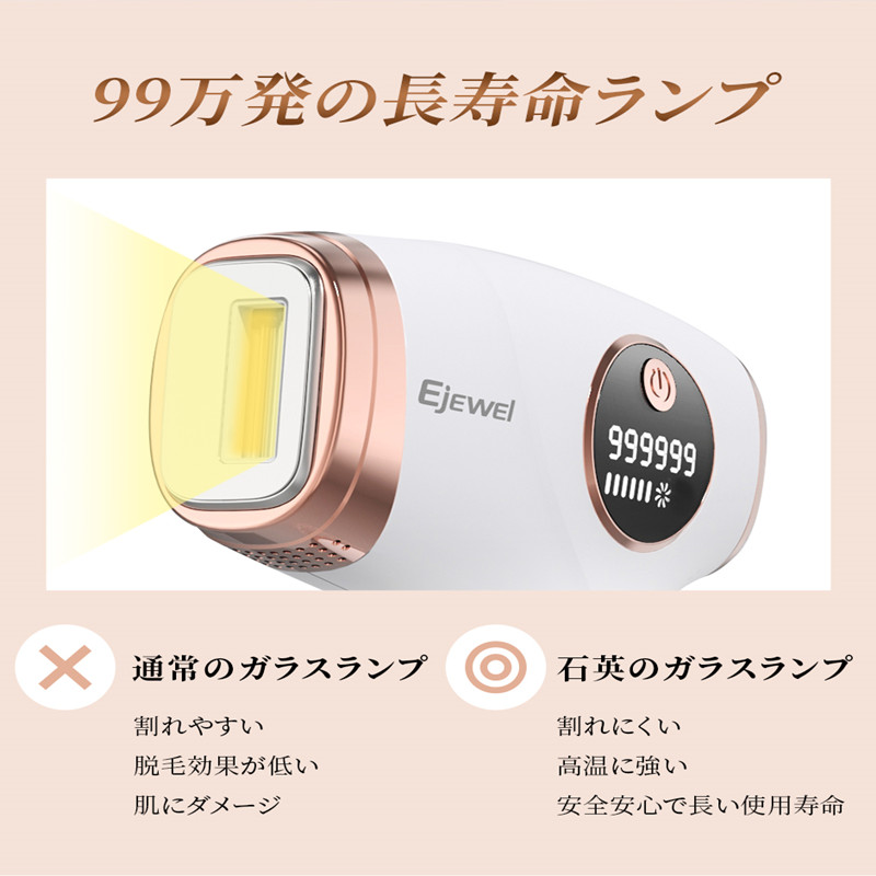 Qoo10] Ejewel 【メガ割SALE】人気No.1冷感脱毛器