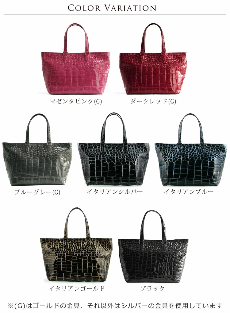 日本製クロコダイルトートバッグ