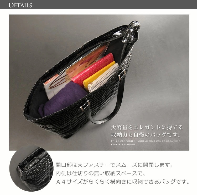 日本製クロコダイルトートバッグ