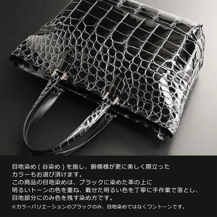 日本製クロコダイルトートバッグ