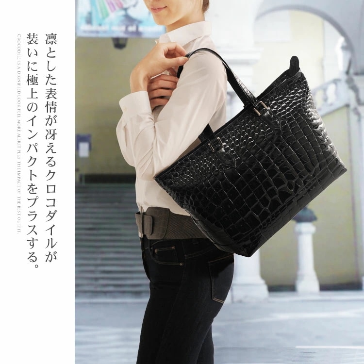 日本製クロコダイルトートバッグ