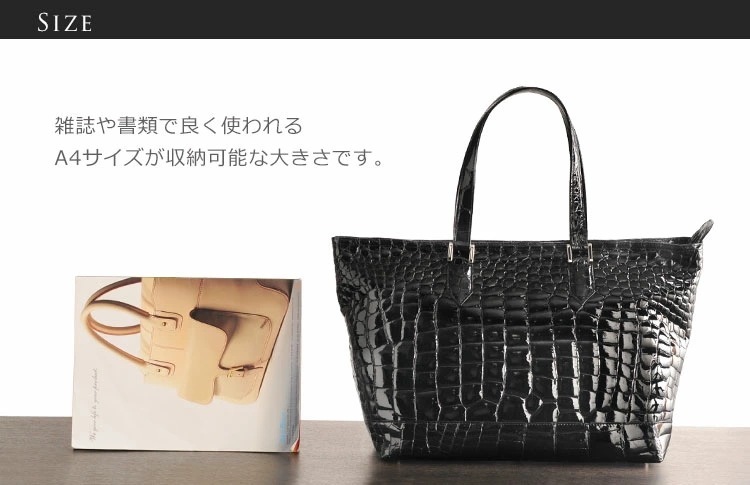 日本製クロコダイルトートバッグ