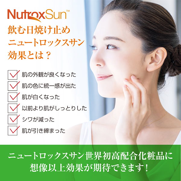 Qoo10] レディラックセブン NutroxSun ( ニュートロックス