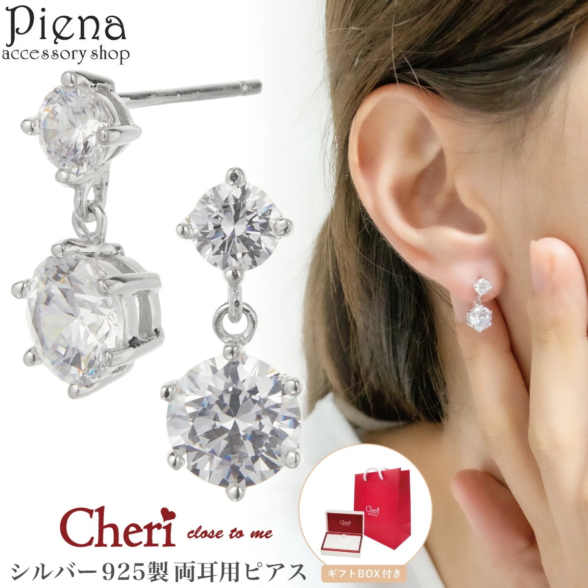 ピアス レディース シルバー925 スーパーキュービックジルコニア 2石 揺れる キラキラ 両耳用