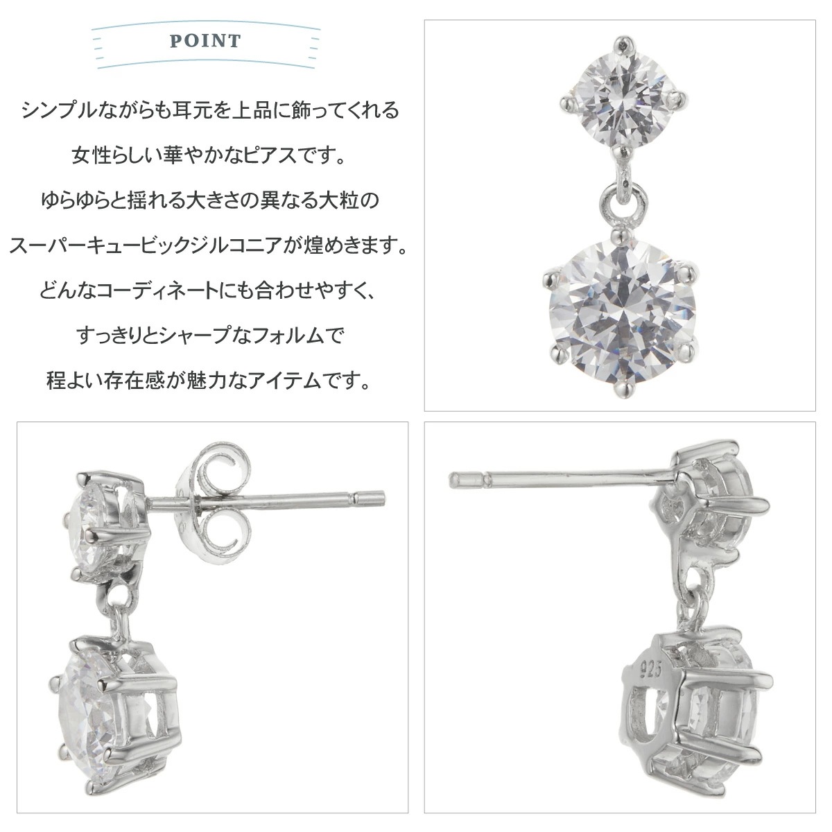 ピアス レディース シルバー925 スーパーキュービックジルコニア 2石 揺れる キラキラ 両耳用
