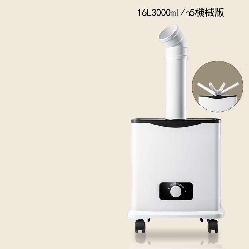 超音波式 加湿器 大容量 業務用 除菌 湿度調節 16L 6L 事務所 空焚き防止 上から注水 超音波式 加湿器 大容量 業務用 除菌 湿度調節 16L 6L 事務所 空焚き防止 上から注水