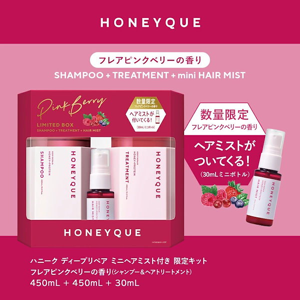 Qoo10] HONEYQUE HONEYQUE（ハニーク）ディープリペ