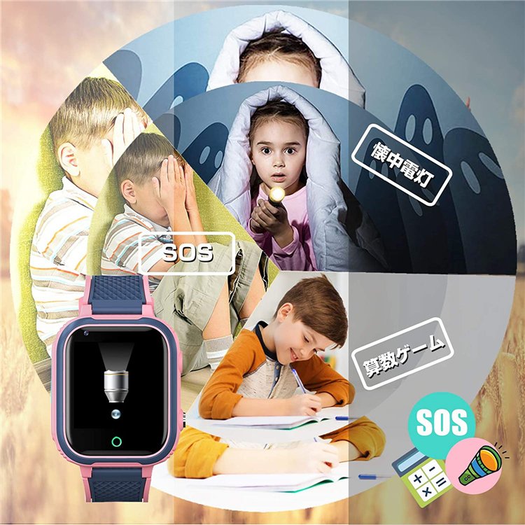 スマートウォッチ 子供用 GPS防水 多機能 腕時計 スマートバンド 4G通話 男の子 女の子 SI