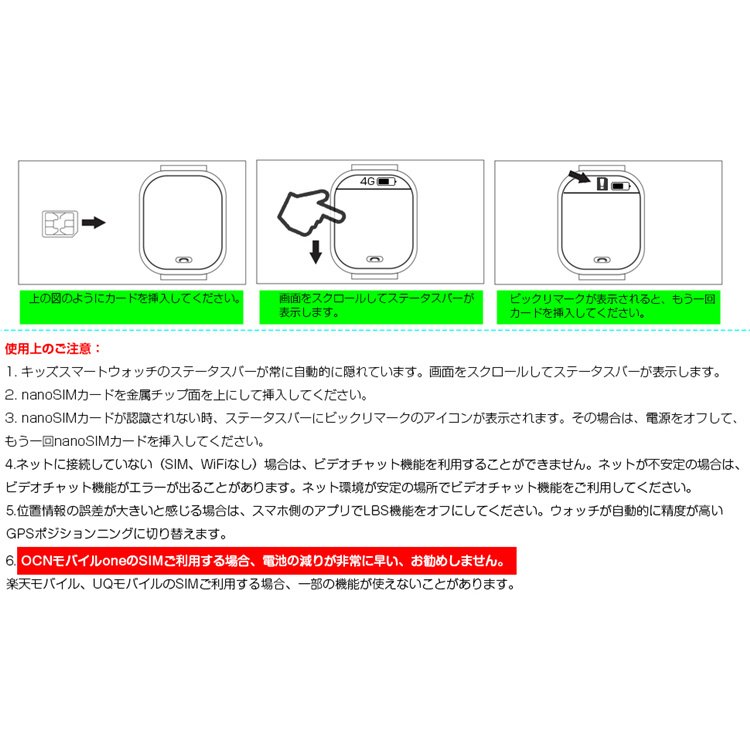 スマートウォッチ 子供用 GPS防水 多機能 腕時計 スマートバンド 4G通話 男の子 女の子 SI