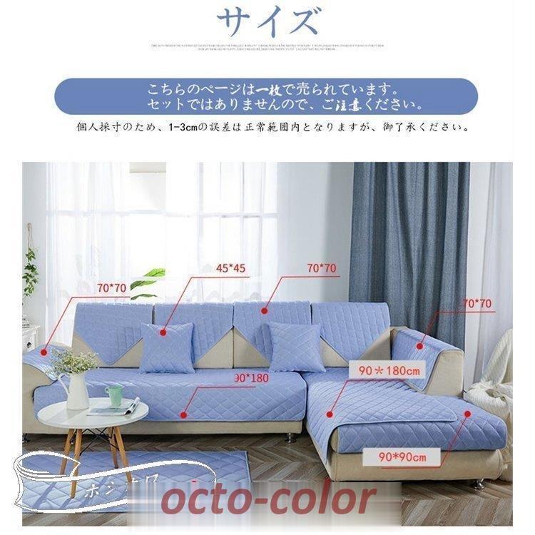 【ROSEBLINK】ソファーカバー マルチカバー北欧風ins 肘掛け 肘なし1人2人掛け用3人4人掛け用 夏用 Q-MAX ラグ 接触冷感 ひんやり マット 北欧 【ROSEBLINK】ソファーカバー マルチカバー北欧風ins 肘掛け 肘なし1人2人掛け用3人4人掛け用 夏用 Q-MAX ラグ 接触冷感 ひんやり マット 北欧