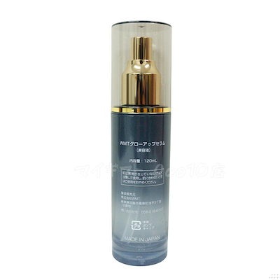WMT グローヘアセラム 120ml 美顔器用美容液 WMTグローアップ セラム - 💠高級美顔器のA