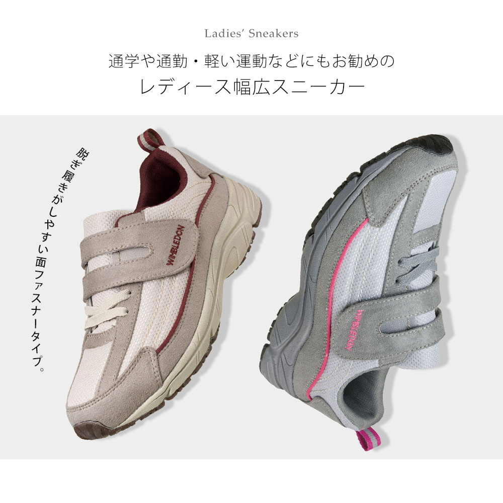 スニーカー レディース 3E 撥水 反射板付き マジックテープ ウィンブルドン L036 スニーカー レディース 3E 撥水 反射板付き マジックテープ ウィンブルドン L036