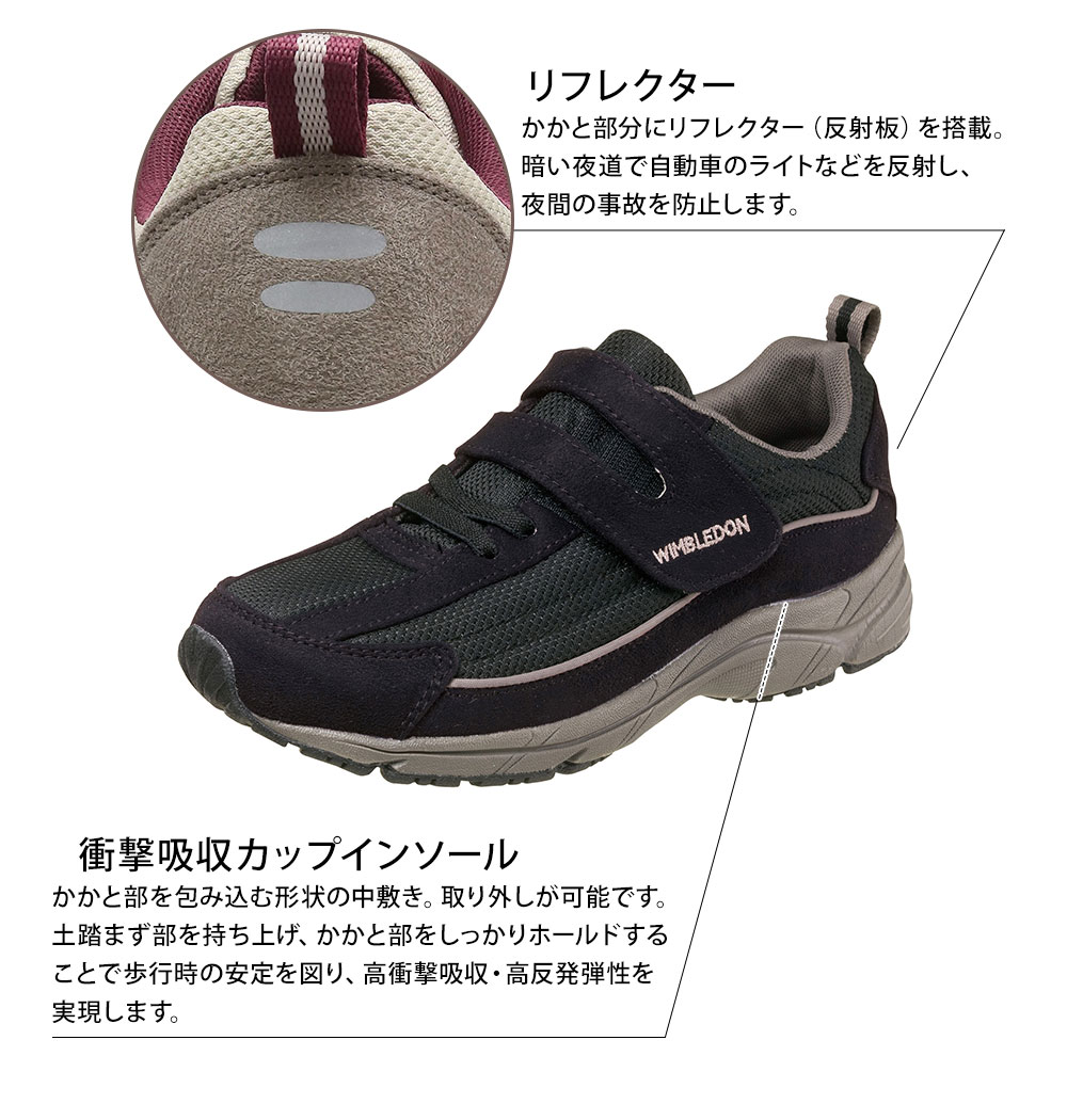 スニーカー レディース 3E 撥水 反射板付き マジックテープ ウィンブルドン L036 スニーカー レディース 3E 撥水 反射板付き マジックテープ ウィンブルドン L036