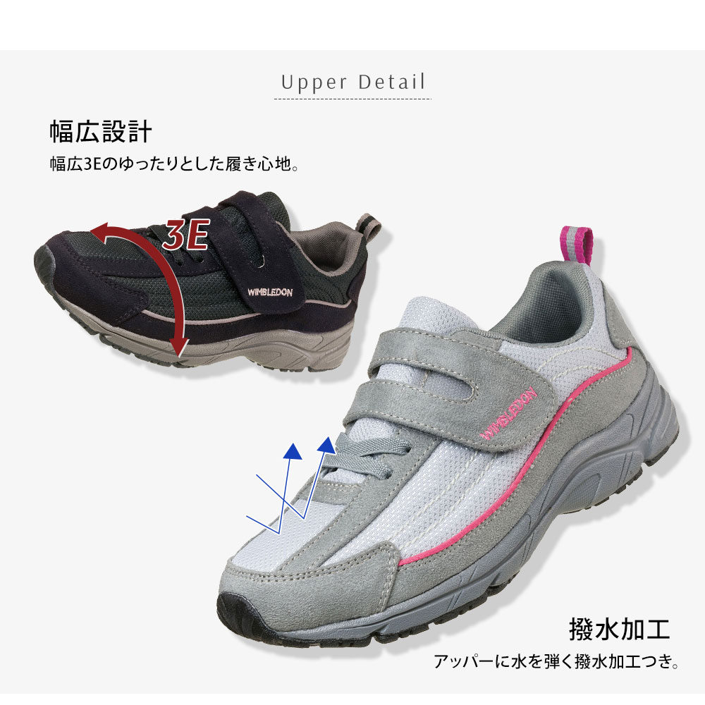 スニーカー レディース 3E 撥水 反射板付き マジックテープ ウィンブルドン L036 スニーカー レディース 3E 撥水 反射板付き マジックテープ ウィンブルドン L036