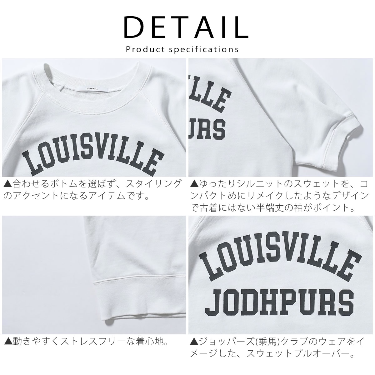 半袖スウェットシャツ ジョッパーズ