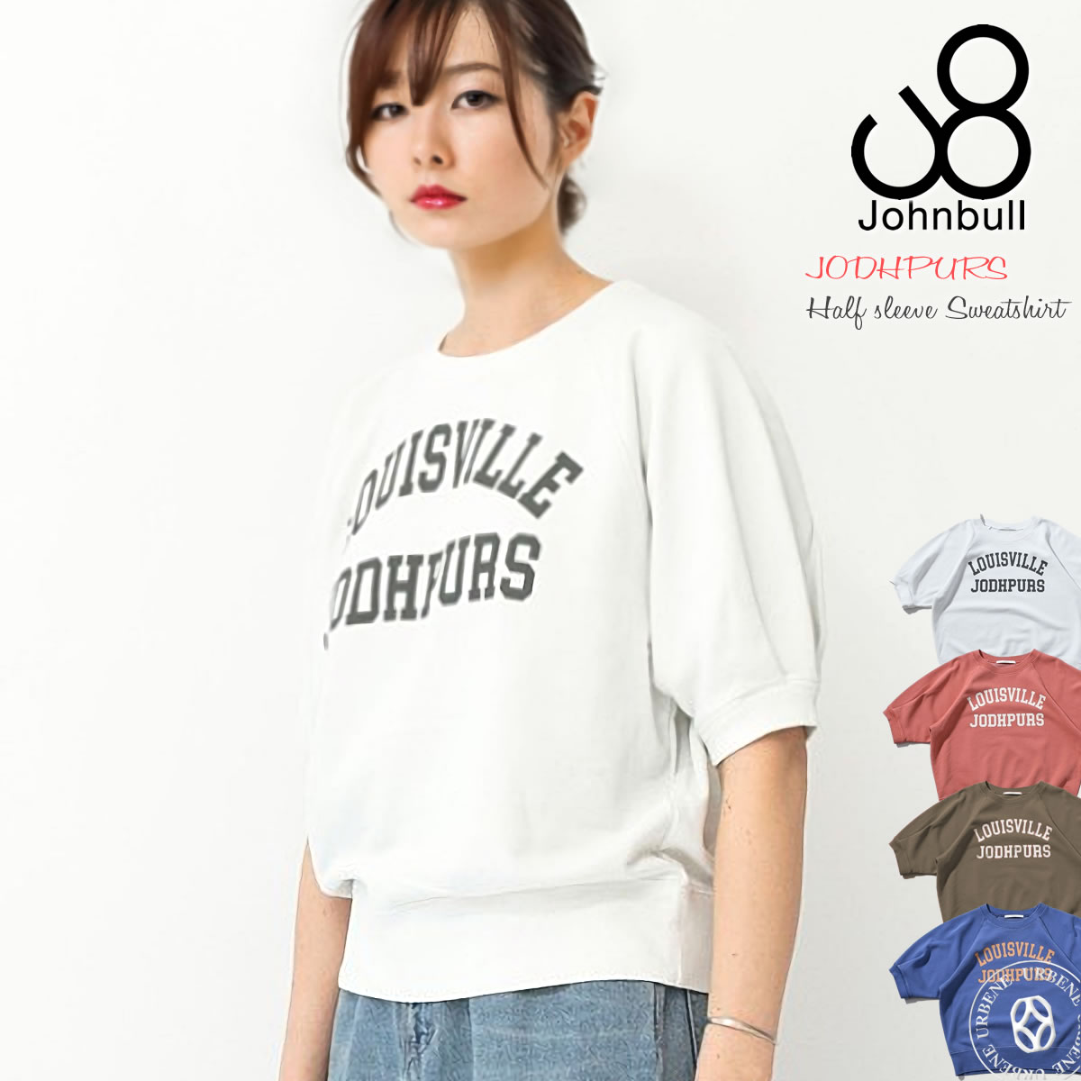 半袖スウェットシャツ ジョッパーズ