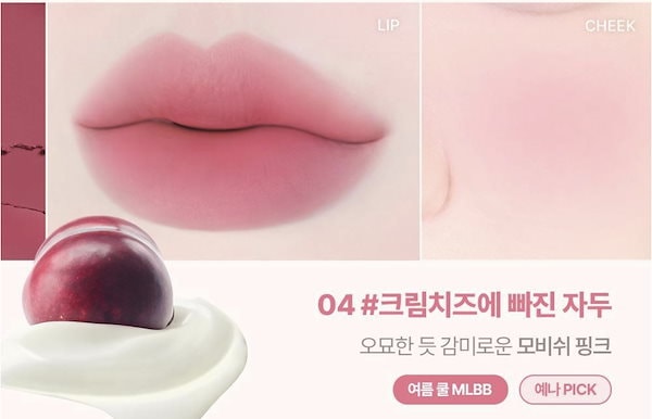 Qoo10] リリーバイレッド lilybyred リリーバイレッド ミ
