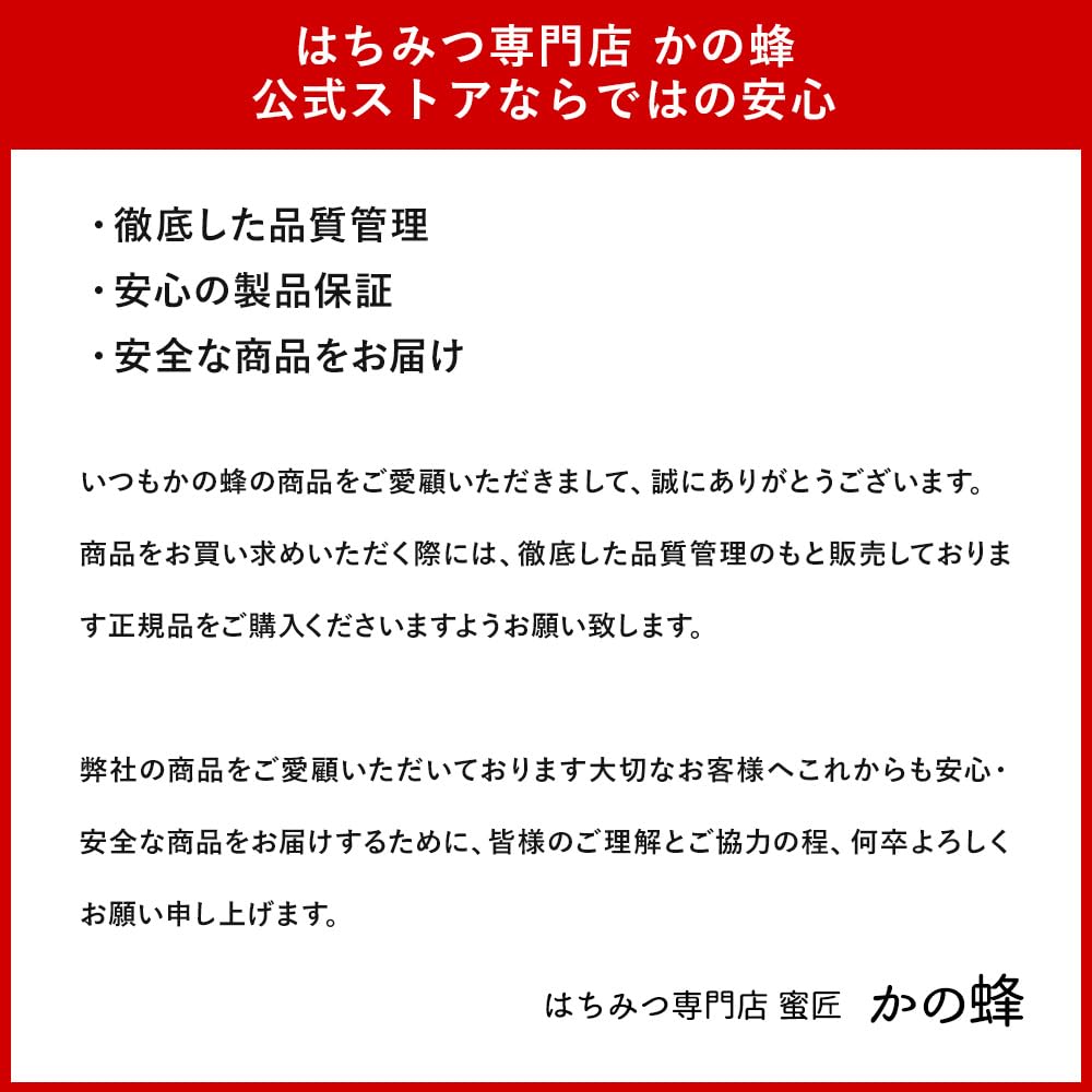 はちみつ 専門店【かの蜂】 国産 百花 蜂蜜 1000g(1kg) 完熟 の 純粋 蜂蜜 (とんがり容器) はちみつ 専門店【かの蜂】 国産 百花 蜂蜜 1000g(1kg) 完熟 の 純粋 蜂蜜 (とんがり容器)