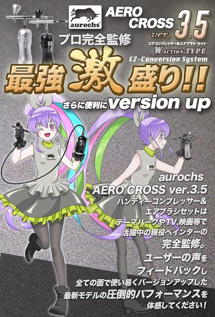 充電式 エアブラシ エアロクロス コードレス ハンドピース コンプレッサー USB type-C 小型 プラモ 模型 塗装 アート ペイント(ナイトブラック) 充電式 エアブラシ エアロクロス コードレス ハンドピース コンプレッサー USB type-C 小型 プラモ 模型 塗装 アート ペイント(ナイトブラック)