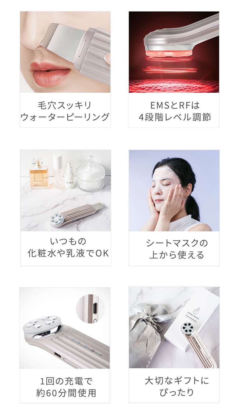 RF美顔器 1台13役 ウォーターピーリング レビュー特典 4モード 13役 の 多機能美顔器 で自信のある素肌へ