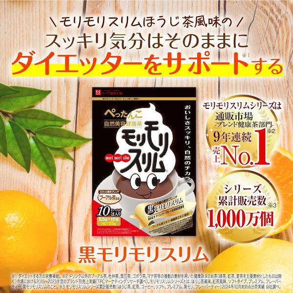 Qoo10] ハーブ健康本舗 【ONLY Qoo10 SET】 スッキ