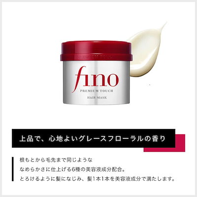 Qoo10] フィーノ fino(フィーノ)3点セット プレミア : キット・コフレ