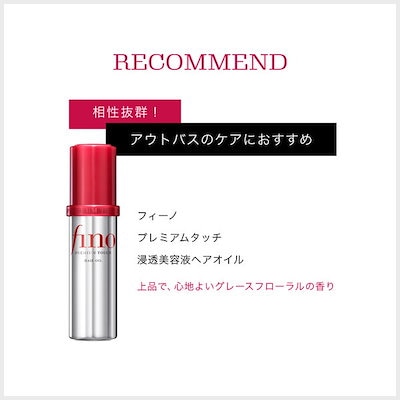 Qoo10] フィーノ fino(フィーノ)3点セット プレミア : キット