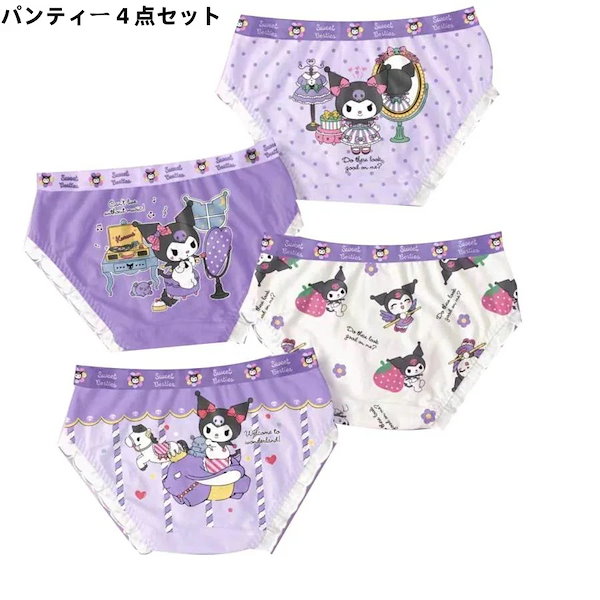 Qoo10] クロミ ちゃん パンツ 子供 女の子 4