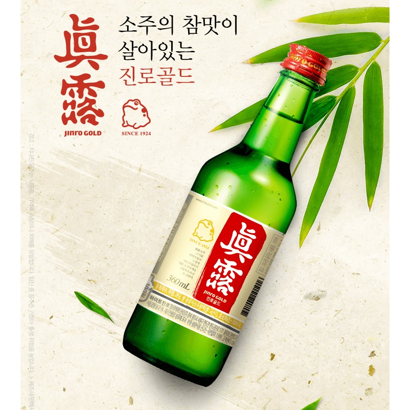 Qoo10] 眞露 (ジンロ) GOLD焼酎360ml （3