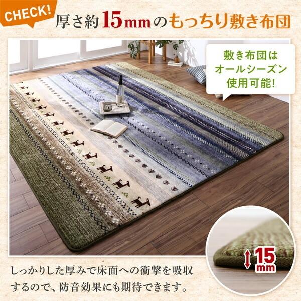 ギャッベ柄 こたつ敷布団 単品 200×300cm リビングラグ 厚さ約15mm クッション性 防音効果 オールシーズン 敷布団単品