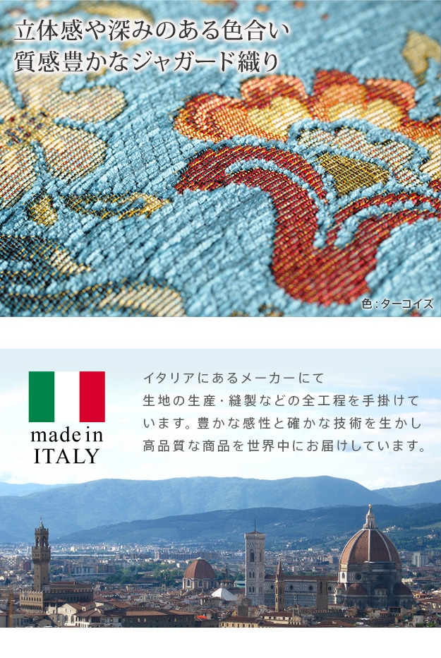 クッション イタリア製 ジャガード織り 洗濯可 カバーが洗える 45x45cm