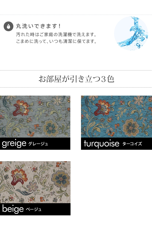 クッション イタリア製 ジャガード織り 洗濯可 カバーが洗える 45x45cm