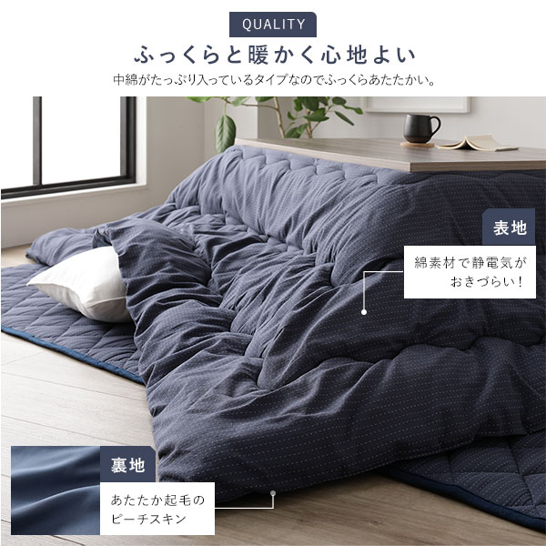 こたつ布団 こたつ掛け布団 単品 約185x225cm 楕円形 6575x105120cmのこたつ台に対応 刺し子生地 ネイビー 洗える 綿100% こたつ布団 こたつ掛け布団 単品 約185x225cm 楕円形 6575x105120cmのこたつ台に対応 刺し子生地 ネイビー 洗える 綿100%