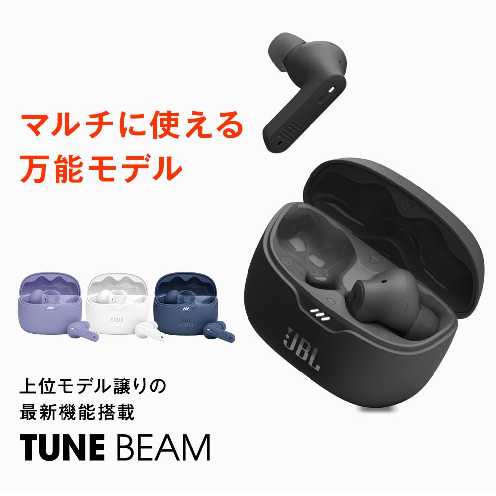 JBL TUNE BEAM 完全ワイヤレスイヤホン/アクティブノイズキャンセリング/外音取込/マルチポイント/アプリ対応/IP54 (ブラック)