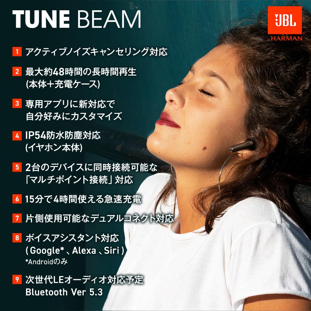 JBL TUNE BEAM 完全ワイヤレスイヤホン/アクティブノイズキャンセリング/外音取込/マルチポイント/アプリ対応/IP54 (ブラック)