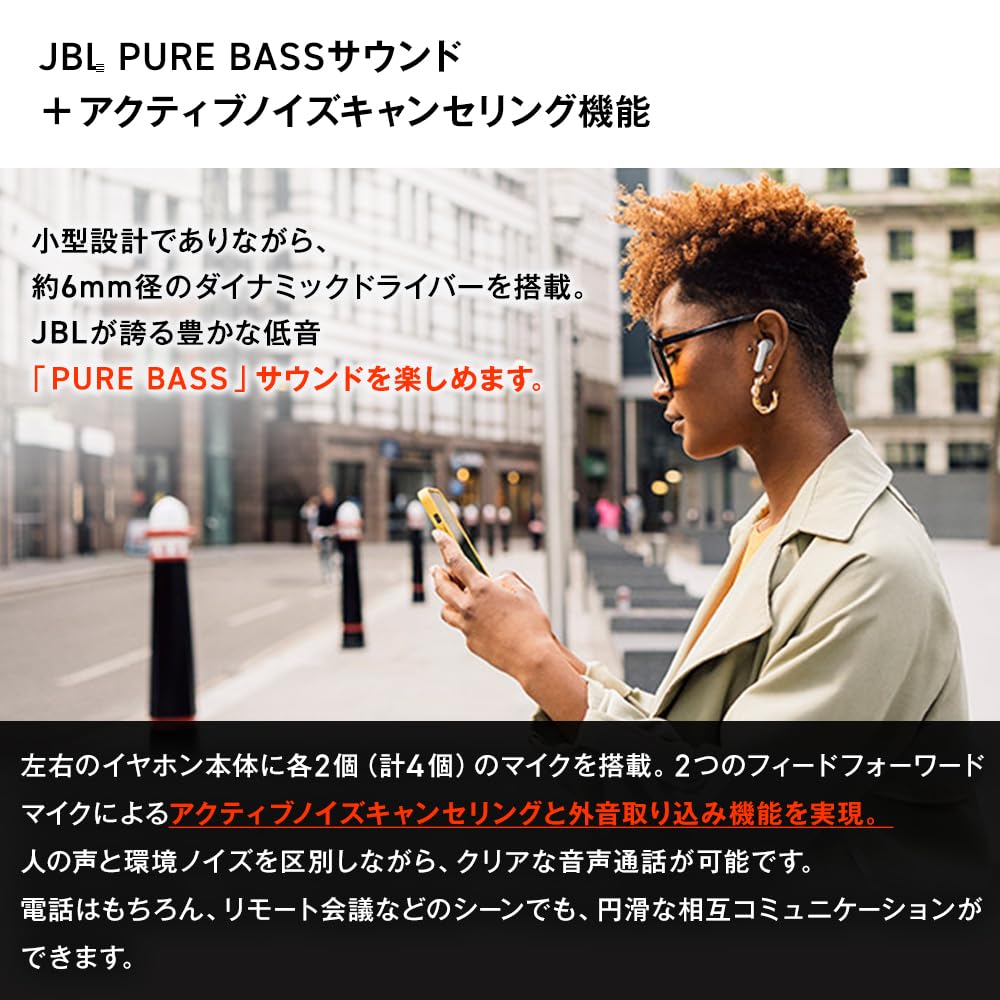 JBL TUNE BEAM 完全ワイヤレスイヤホン/アクティブノイズキャンセリング/外音取込/マルチポイント/アプリ対応/IP54 (ブラック)