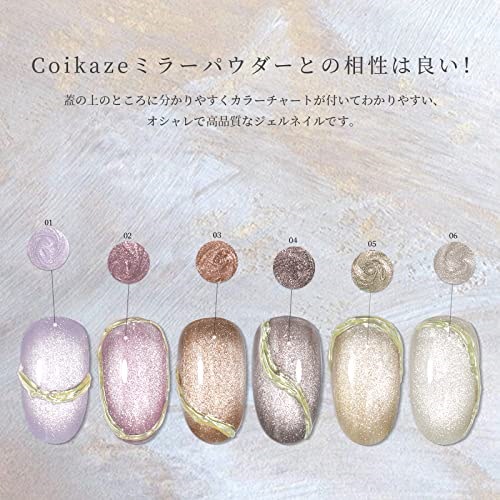 Qoo10] Coikaze ジェルネイル Coikaze マグネット